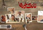 تانک خورها به شبکه افق میآید