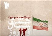 مستند «هشت سال و 12 روز» در هفته دفاع مقدس از شبکه افق پخش میشود
