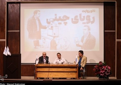 مستند "رویای چینی" در دانشگاه تهران اکران شد