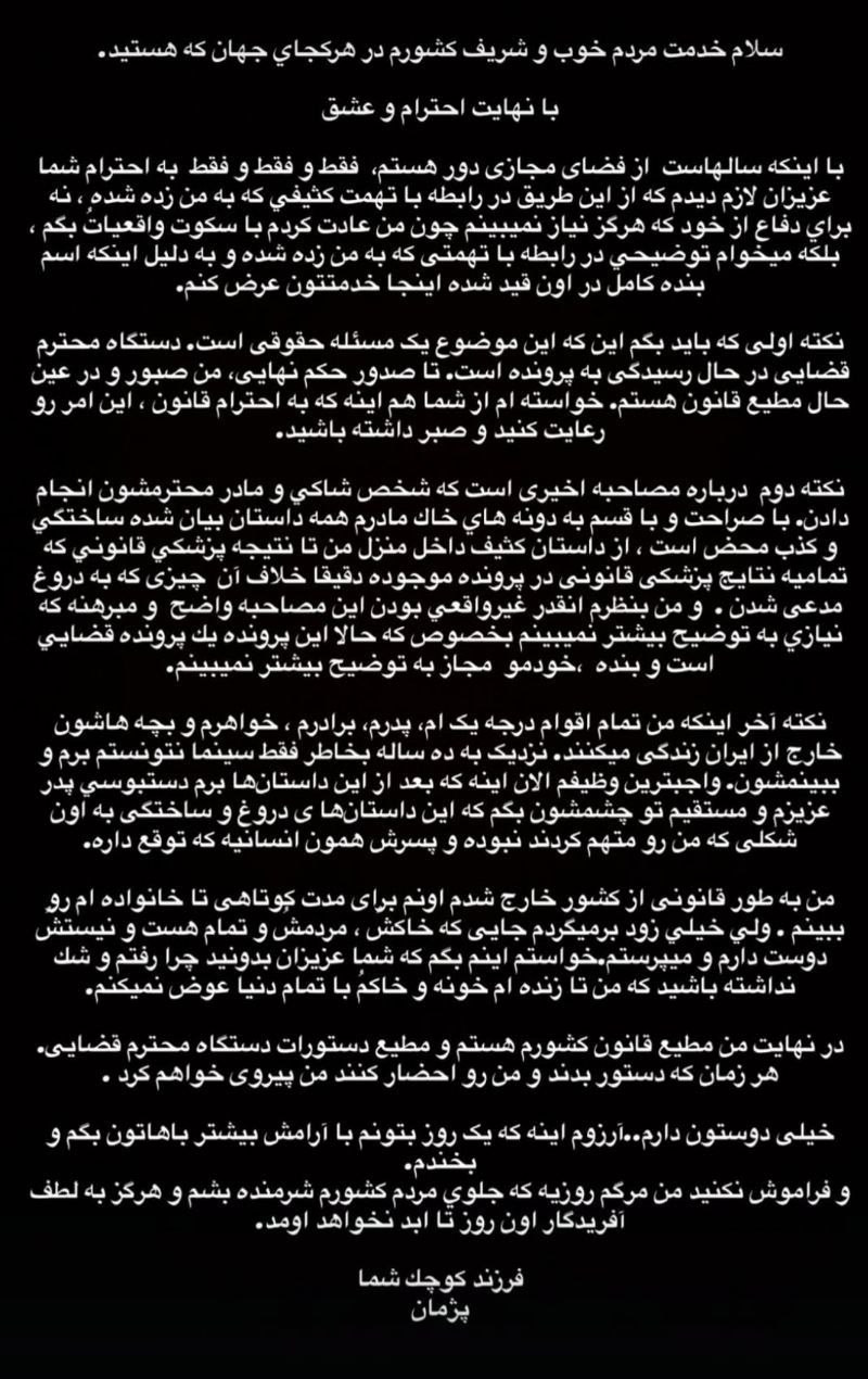 تیم فوتبال پرسپولیس , سینمای جهان , 