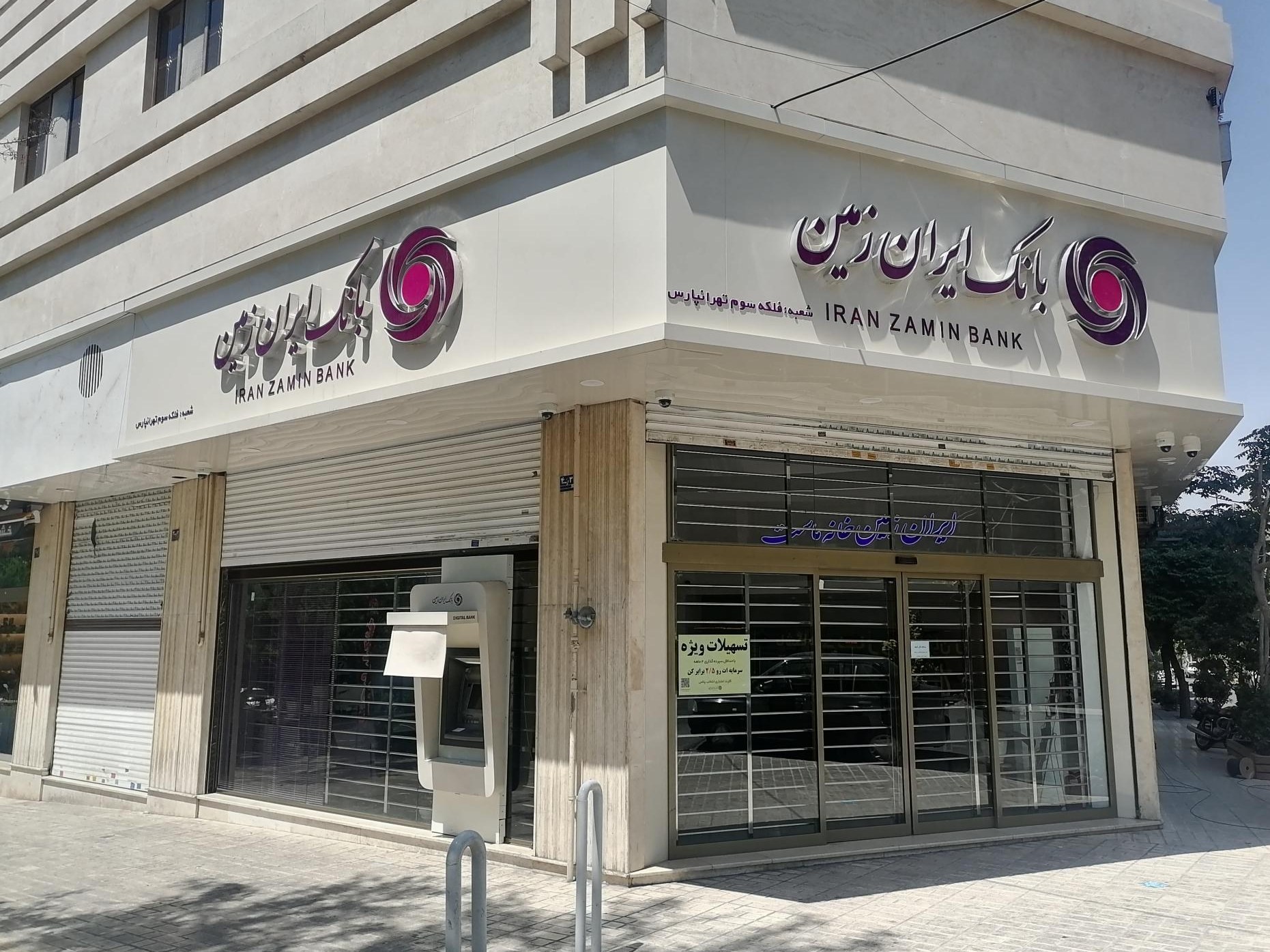 زیان انباشته &quot;بانک ایران زمین&quot; به بیش از 94 هزار میلیارد تومان رسید!