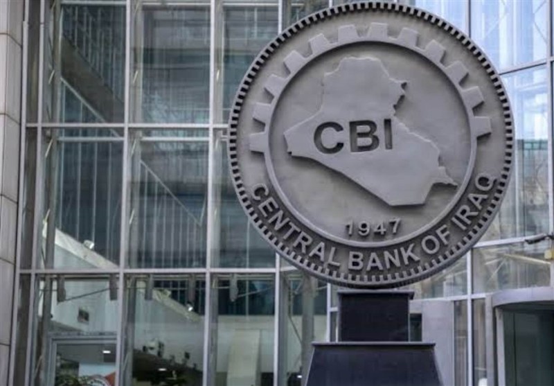 بانک مرکزی عراق
