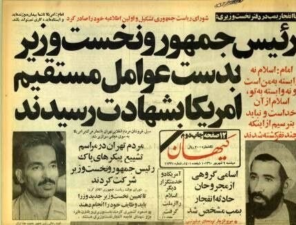 سازمان مجاهدین (منافقین) , کاخ صدام , شهرداری تهران ,