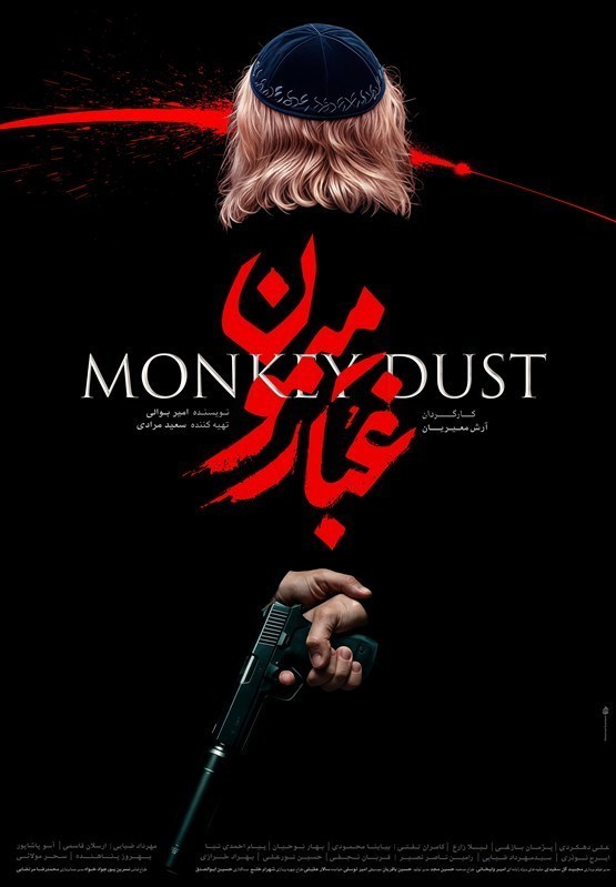 جشنواره فیلم فجر , سینما , سینمای ایران ,