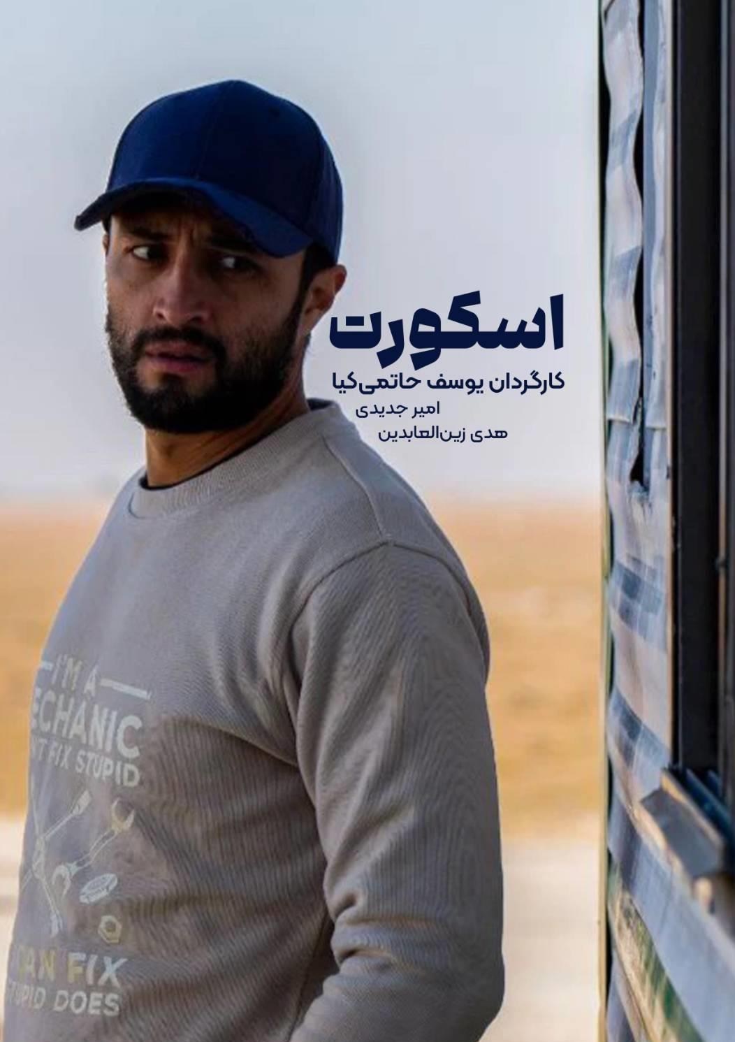 جشنواره فیلم فجر , سینمای ایران , 