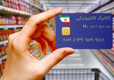 افزوده شدن میوه به کالابرگ از 15 اسفند